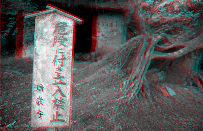 Matsushima, Japon, le 12 ao&ucirc;t 2008